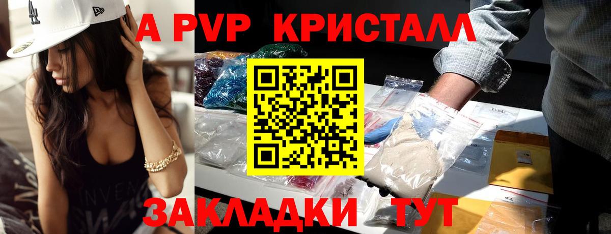 A-PVP СК Шебекино