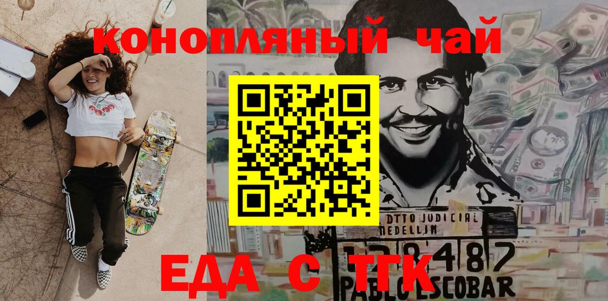 Шебекино  Еда ТГК марихуана  Вход с VPN 