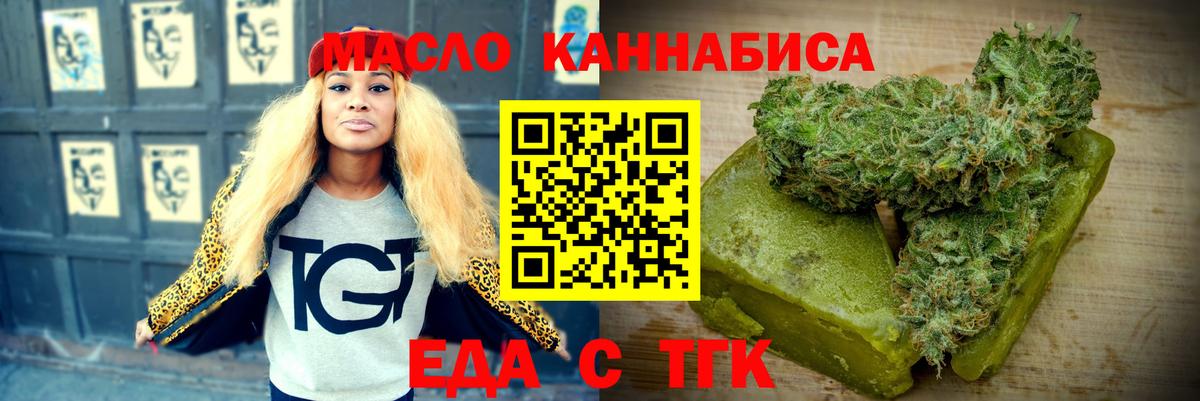 Печенье с ТГК марихуана Шебекино
