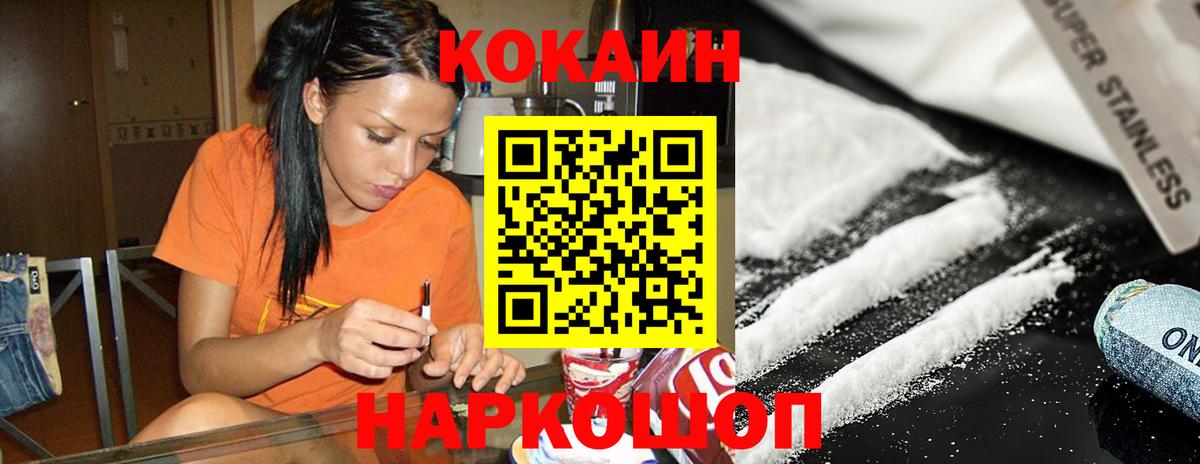 Cocaine Columbia Шебекино