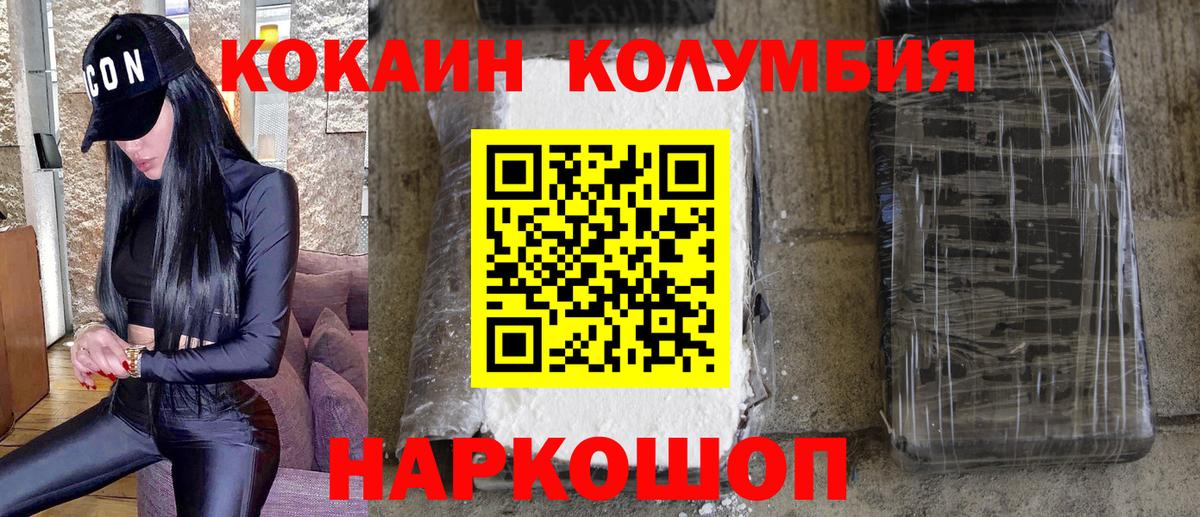 Шебекино  Кокаин VHQ  Cocaine Эквадор  Вход с VPN 