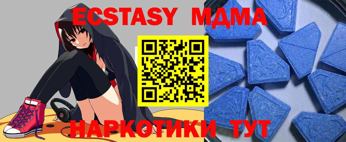 ЭКСТАЗИ Cube Шебекино