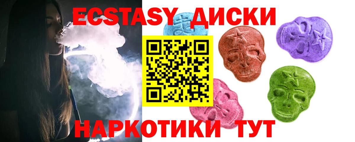 Шебекино  что такое наркотик  Ecstasy TESLA  Вход с VPN  Ecstasy Punisher 