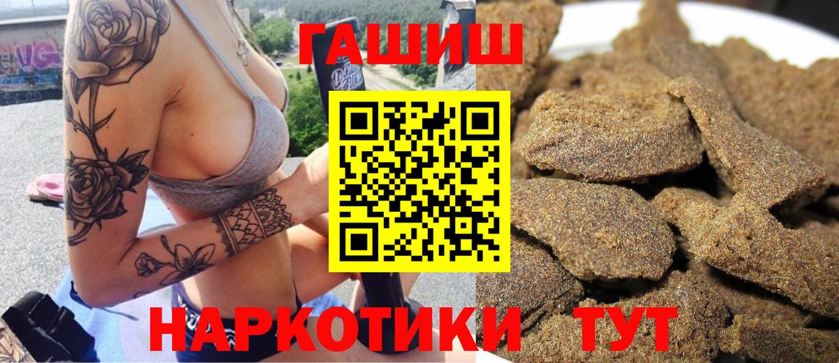 ГАШ индика сатива  Вход с VPN  Гашиш хэш  ГАШИШ  Шебекино 