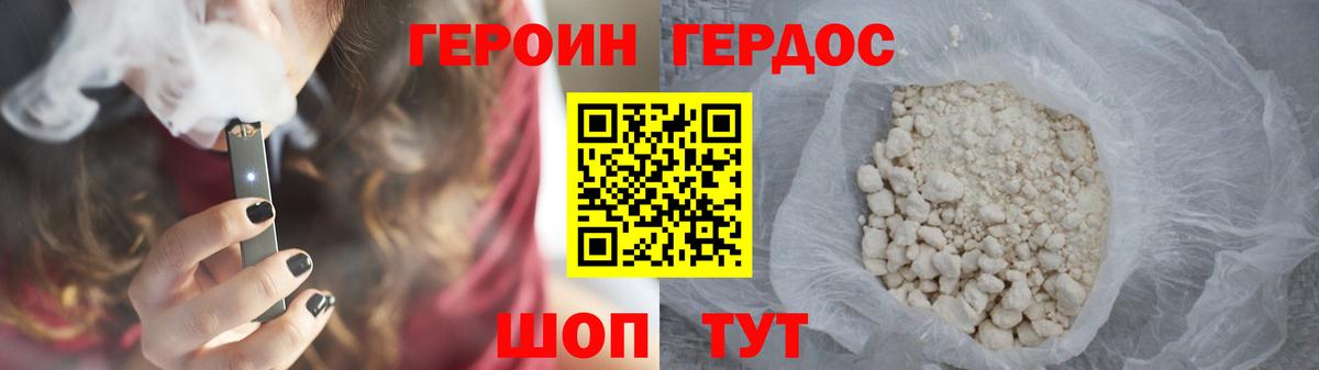 Шебекино  ГЕРОИН  Вход с VPN  ГЕРОИН герыч 