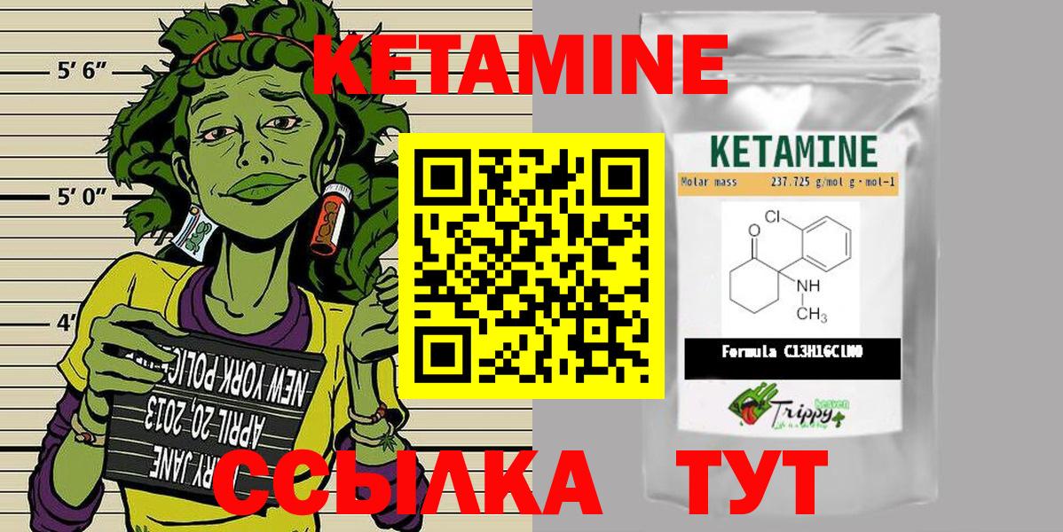 Шебекино  КЕТАМИН ketamine  Вход с VPN 