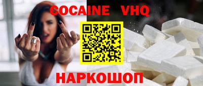 мефедрон VHQ Лесосибирск