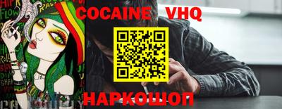 мефедрон VHQ Лесосибирск