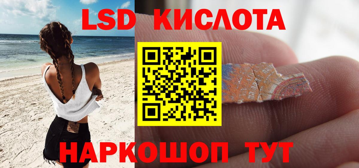 Лсд 25 экстази ecstasy Шебекино