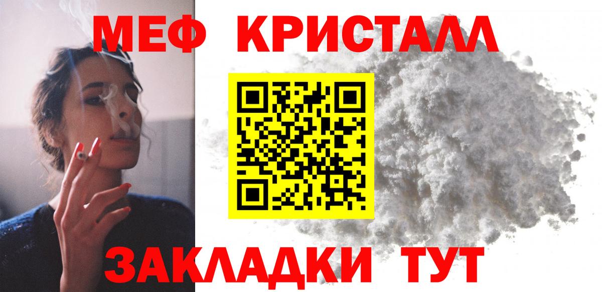 Меф кристаллы Шебекино