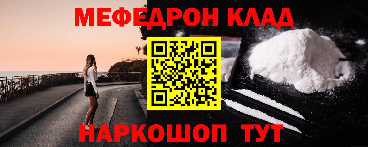 блэк спрут   Мефедрон кристаллы  Вход с VPN  МЯУ-МЯУ  Шебекино  Мефедрон 4 MMC 