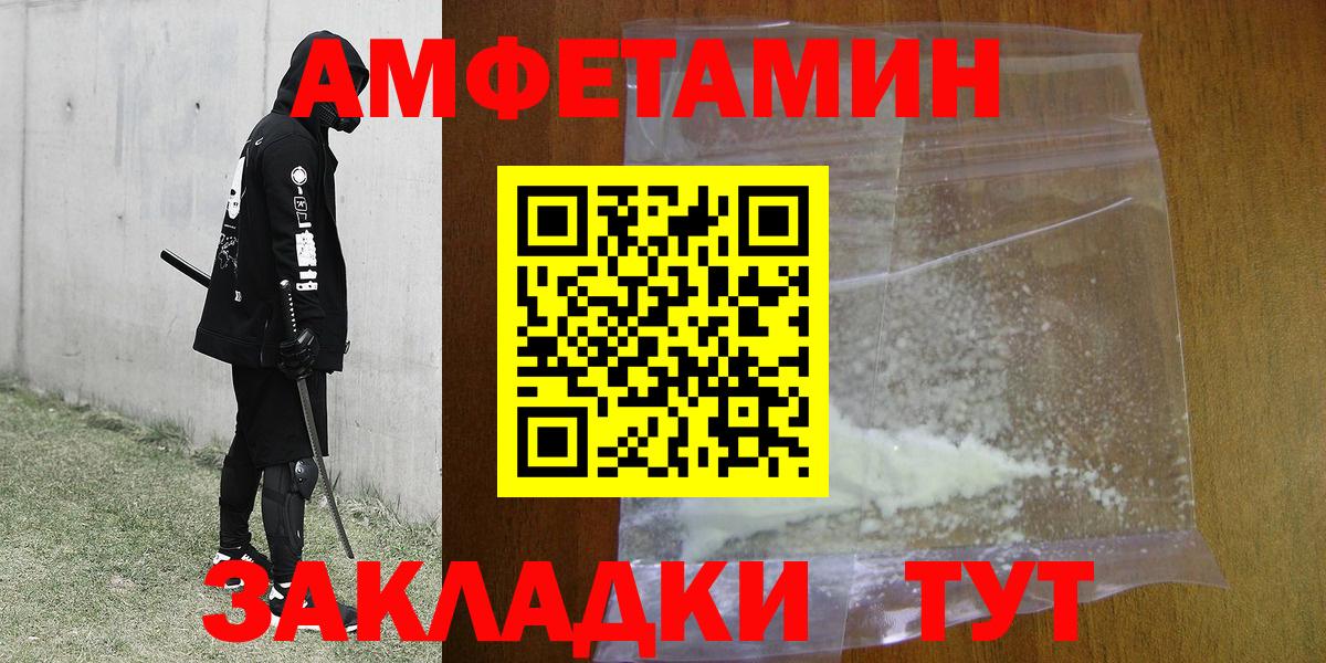 МЕТАМФЕТАМИН мет Шебекино