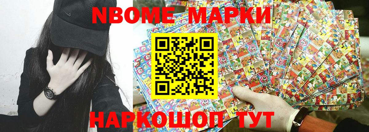 Наркотические марки 1500мкг  купить наркотики сайты  Шебекино  Вход с VPN 
