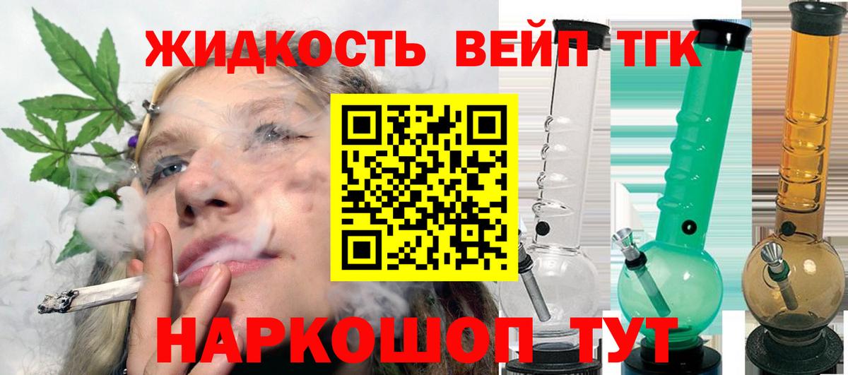 Дистиллят ТГК Wax Шебекино