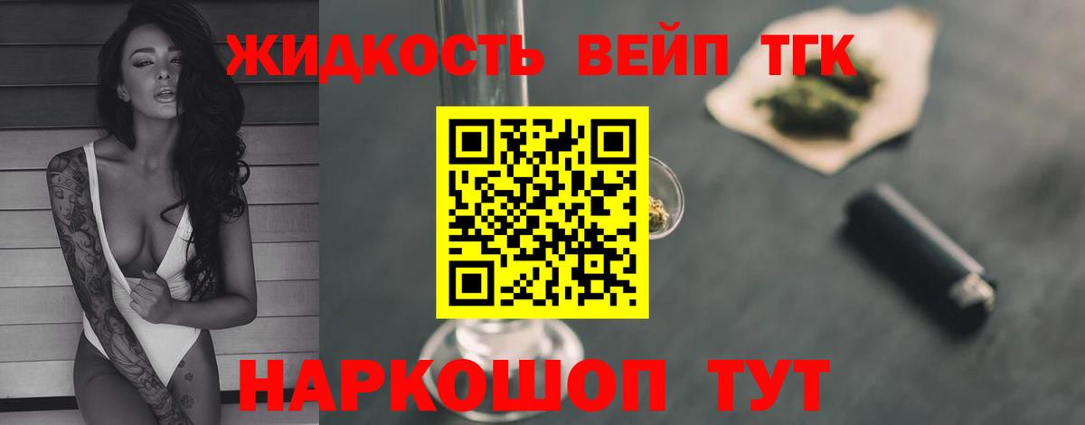 Шебекино  Дистиллят ТГК THC oil  ТГК гашишное масло  Вход с VPN 